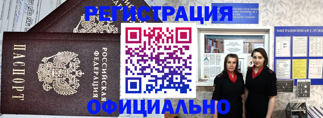 временная регистрация для всех в Калининградской области